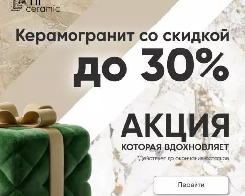 Крупноформатный керамогранит 60х60 и 60х120 NT Ceramic от 1000 руб/м2